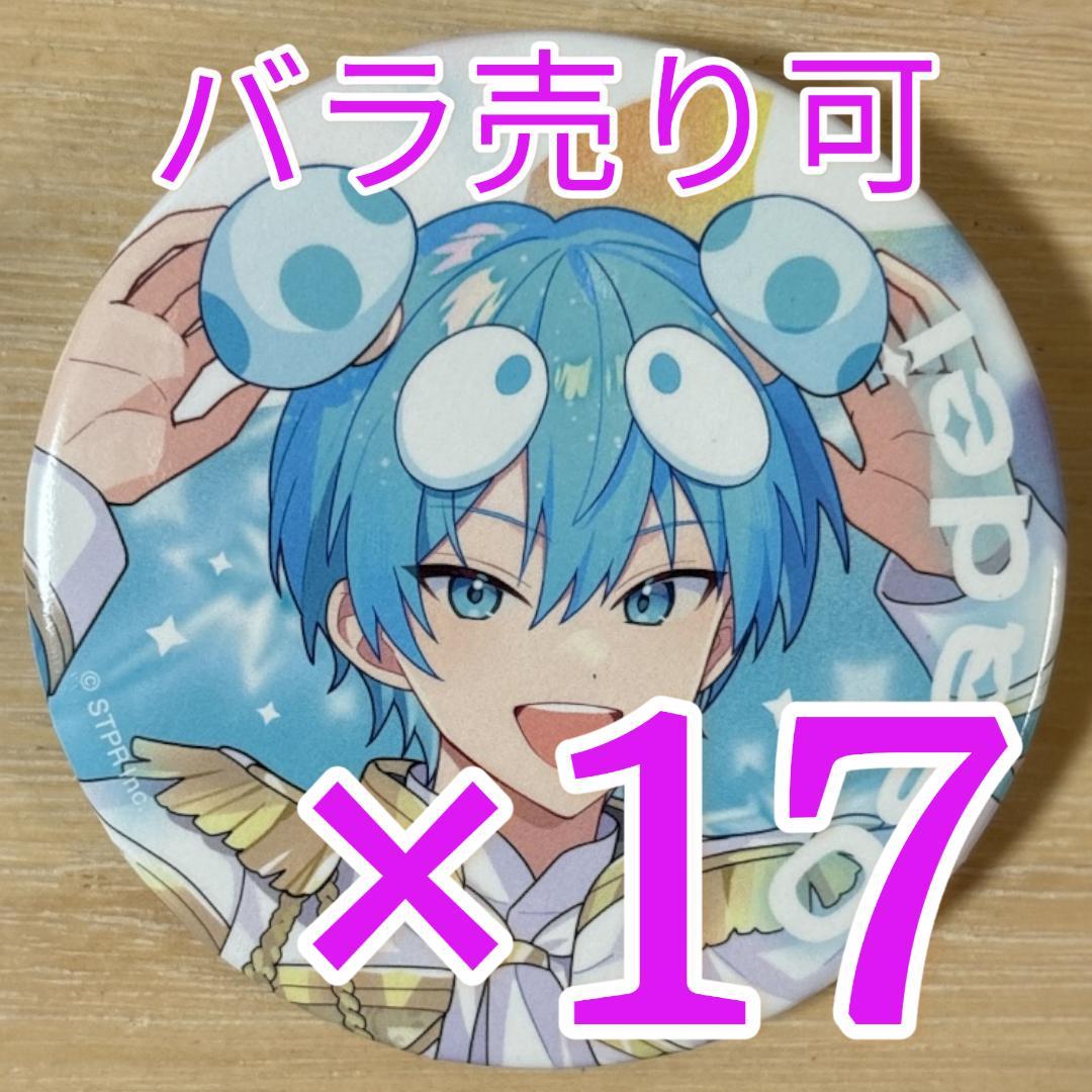 おさでい すとふぇす 2026 等身 すにすて 缶バッジ 17点