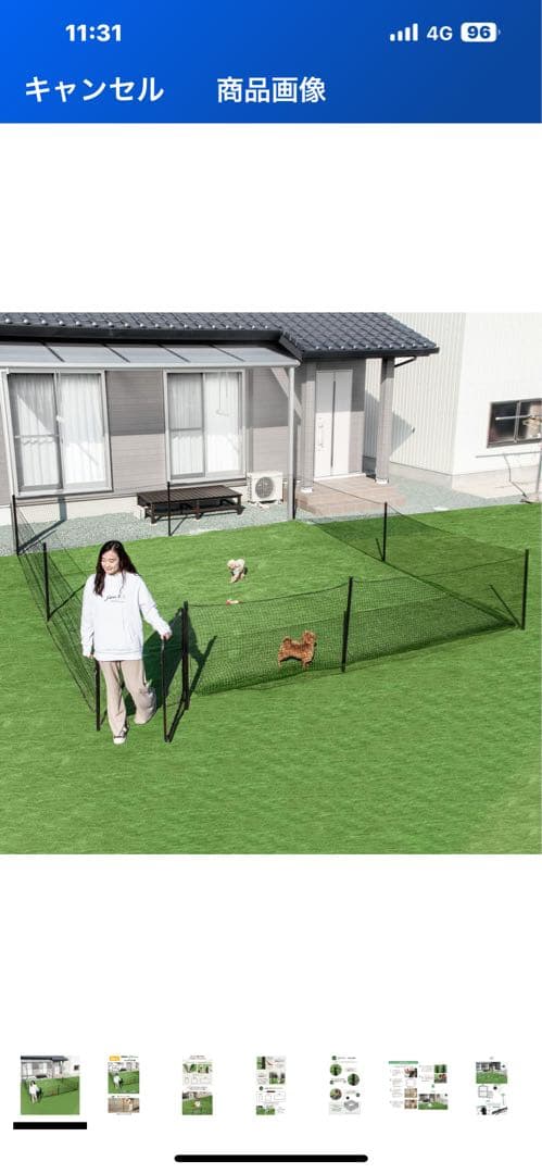 タンスのゲン ペット用フェンス 20m×90cm