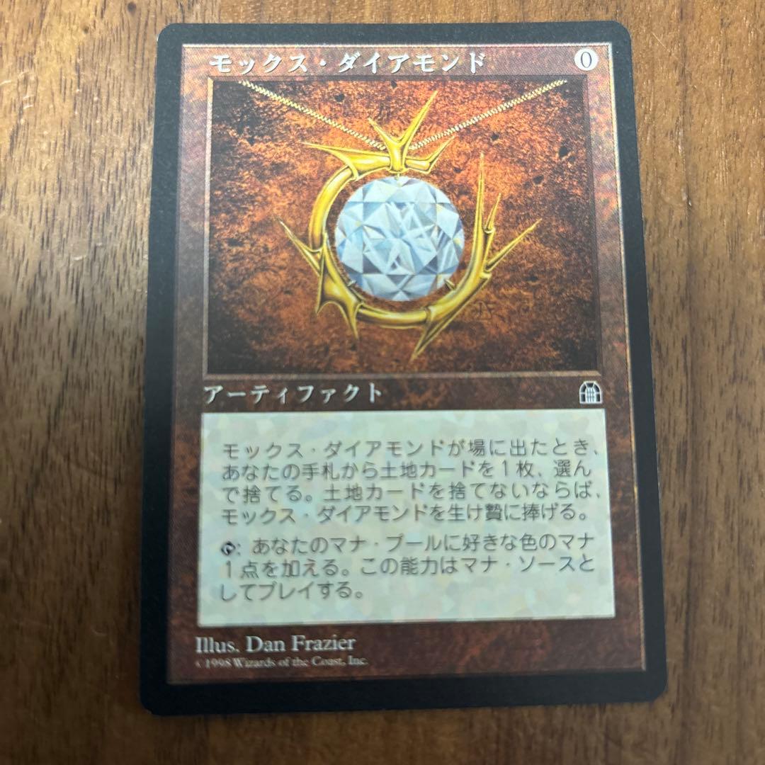 MTG：モックスダイアモンドMox Diamond 日本語版