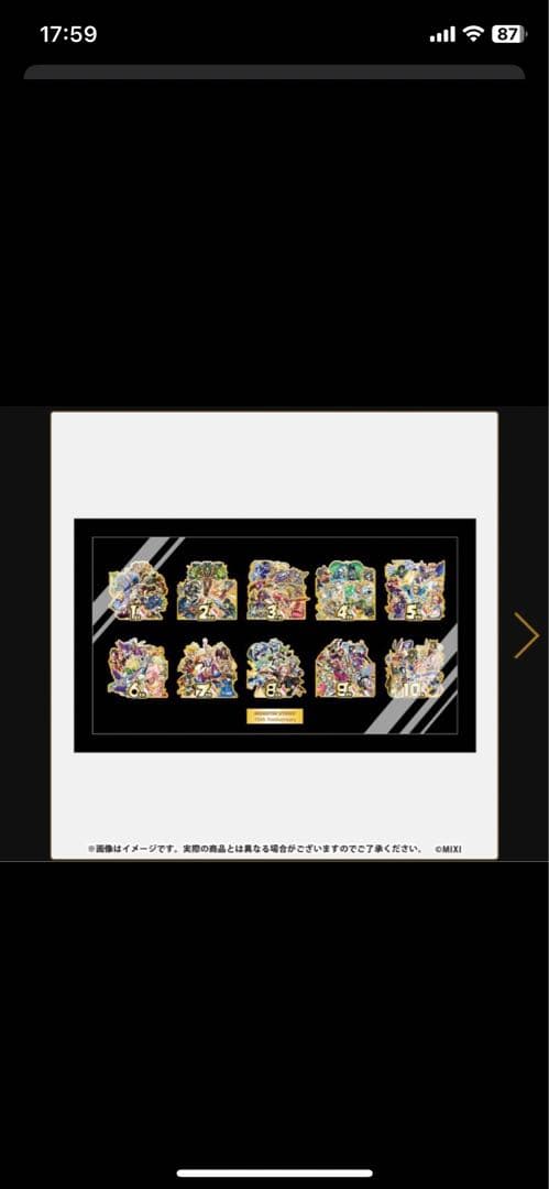 激レア　10周年記念品　プレミアムピンズセット　モンスト