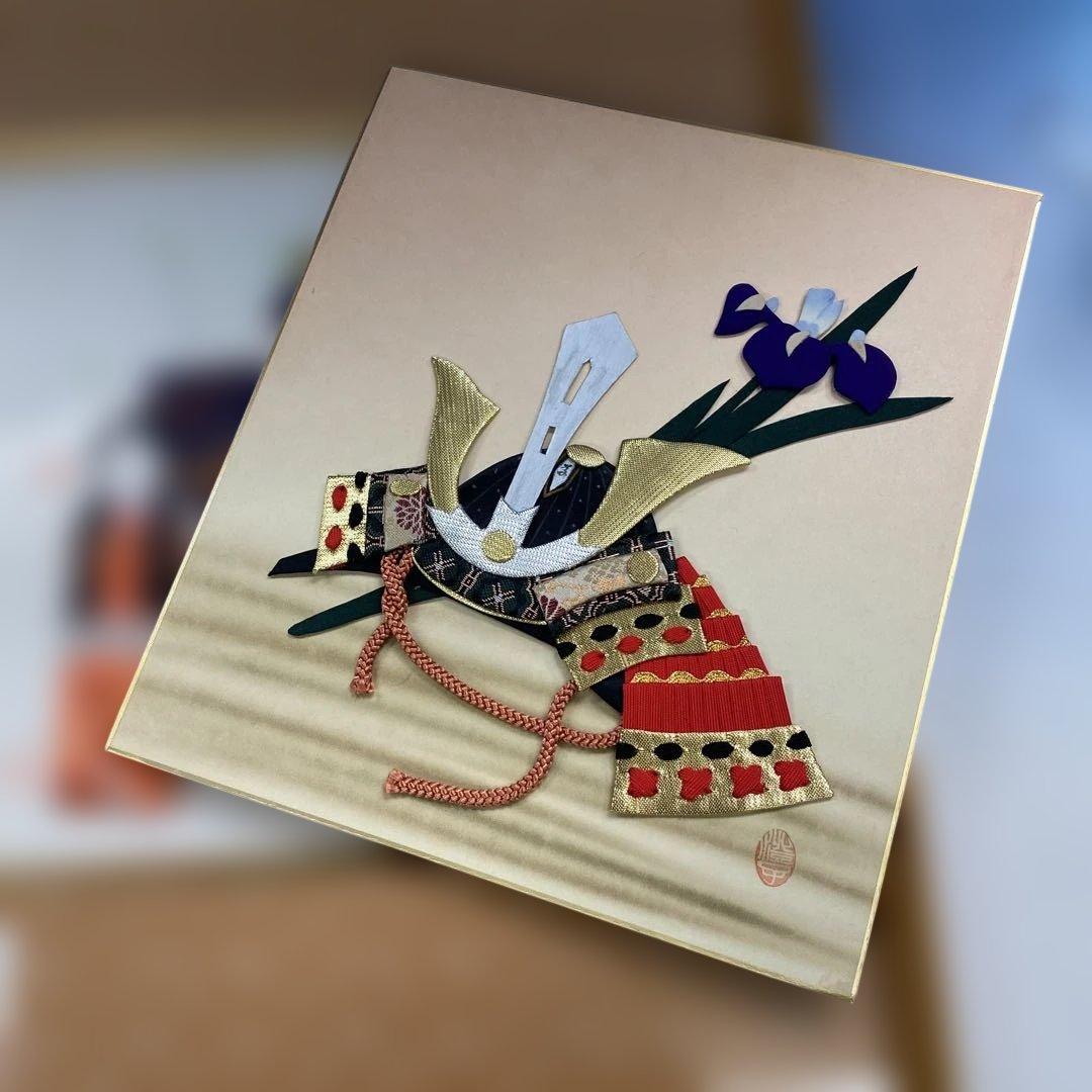 雛節句　端午節句　色紙2枚　額入り