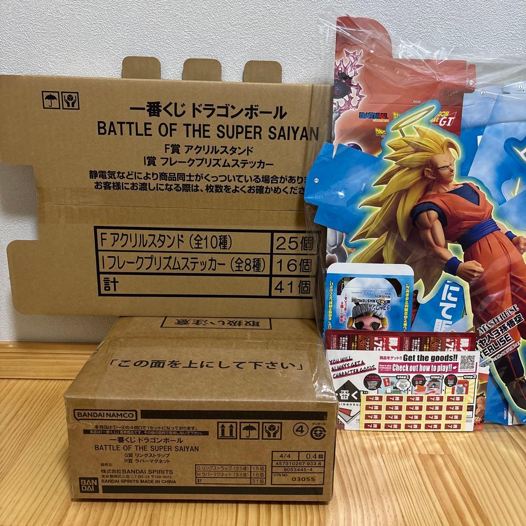一番くじドラゴンボールBATTLE OF SUPER SAIYAN下位賞コンプ。