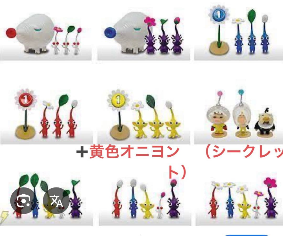 新品　未開封　ピクミン　フィギュア 全9種類　シークレット　オニヨン　セット