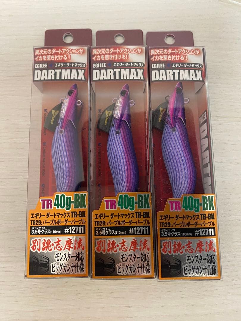 ヒ*デ様 DARTMAX TR 40g-BK 3個セット 新品未使用