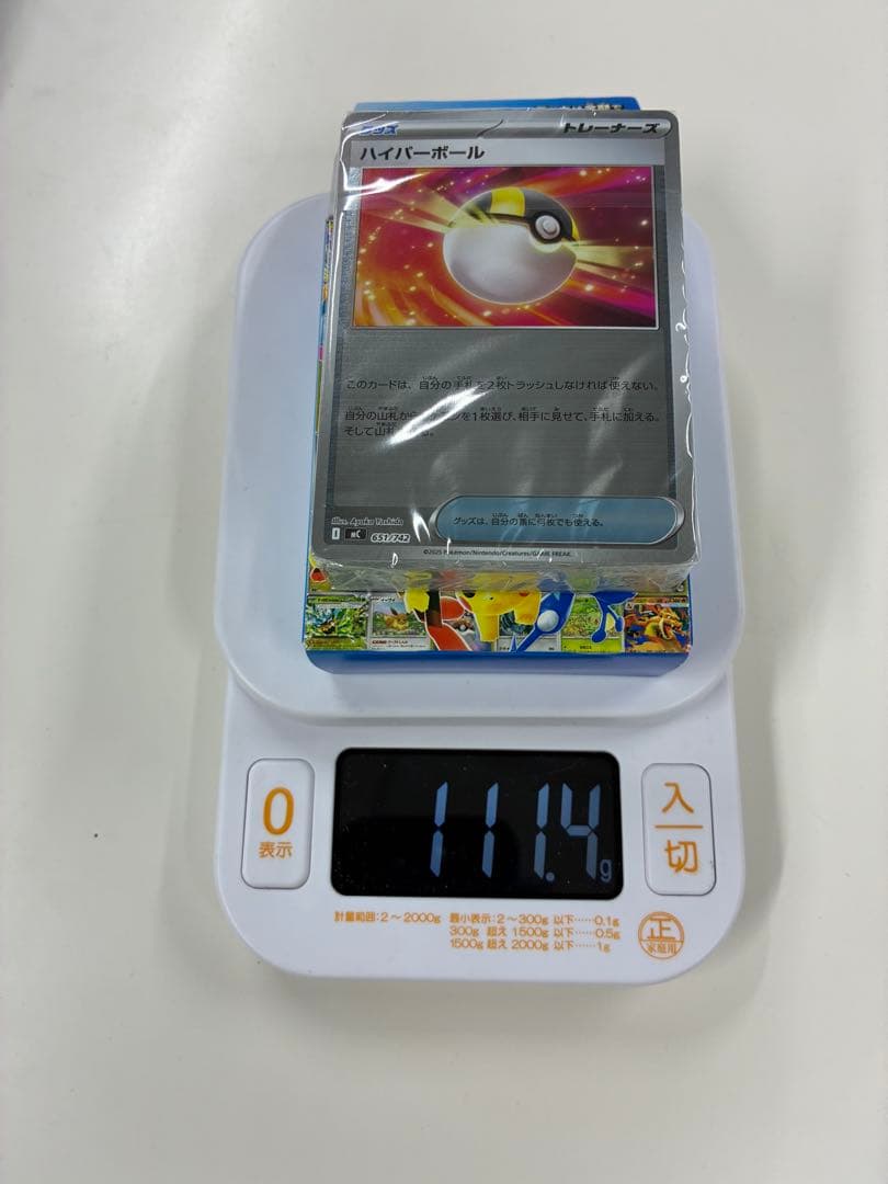 スタートデッキ100 111.4g