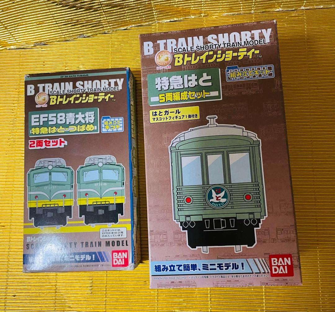 Bトレインショーティー⭐️特急「はと」⭐️EF58(青大将)⭐️5両編成セット