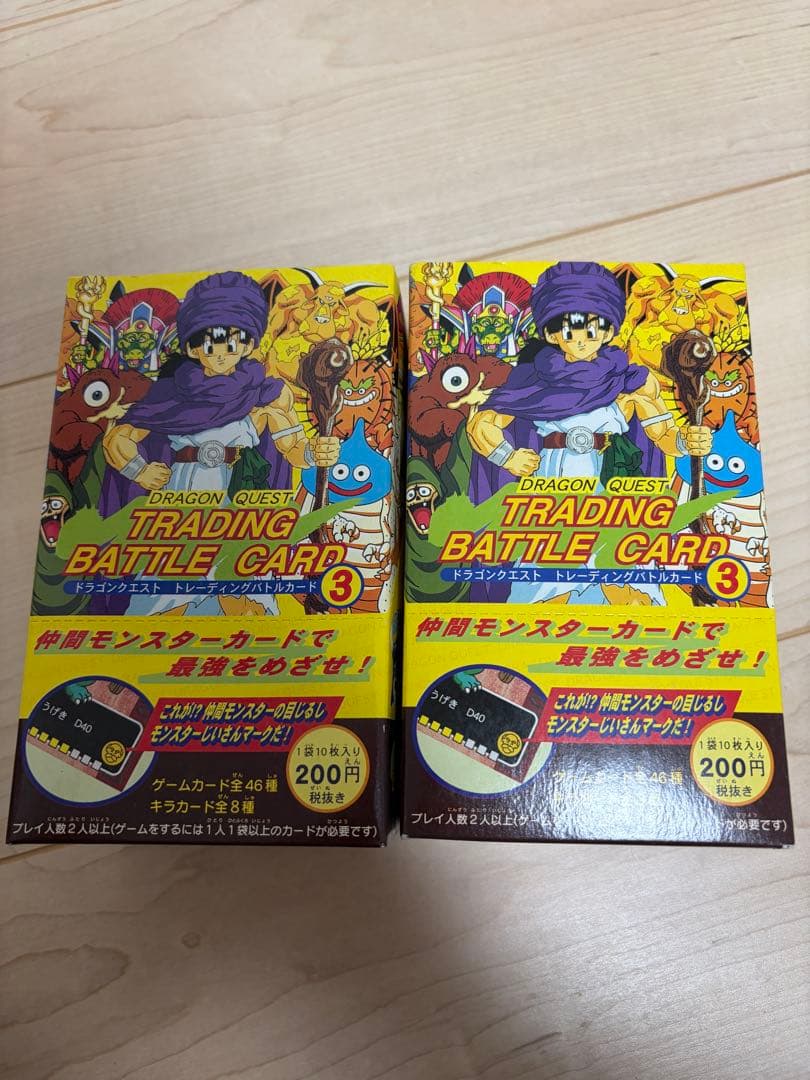 ［最終出品］ドラクエ　ドラゴンクエスト トレーディングバトルカード 3