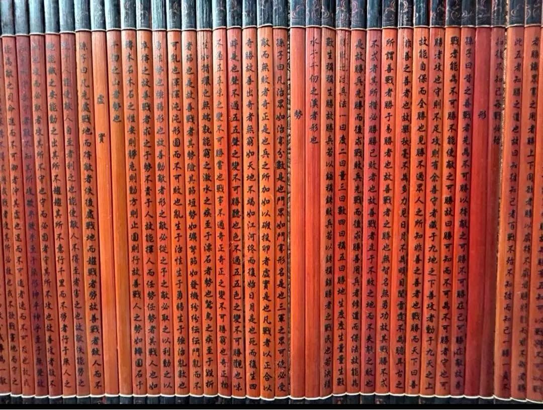 中国骨董　『孫子兵法』 竹簡 世界最古の軍事著作，古代「兵学聖典」