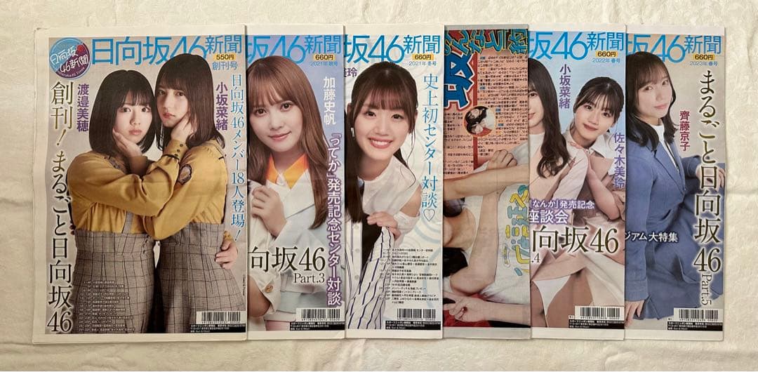 日向坂46 コンプリートセット