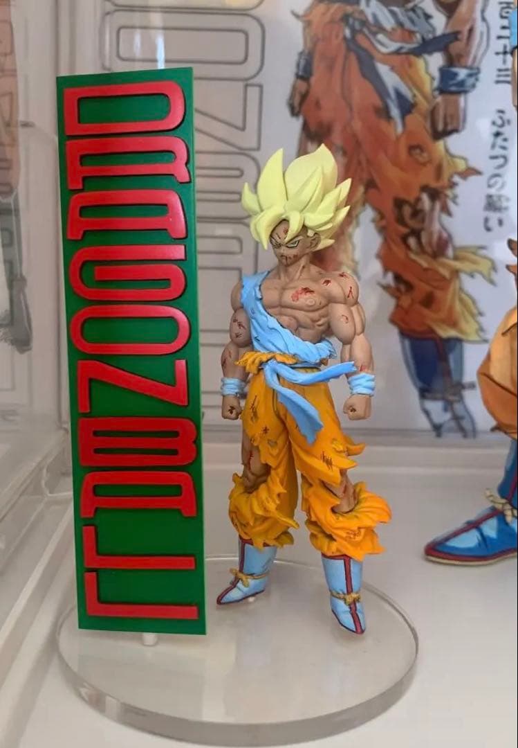 ドラゴンボール 孫悟空 HGリペイント