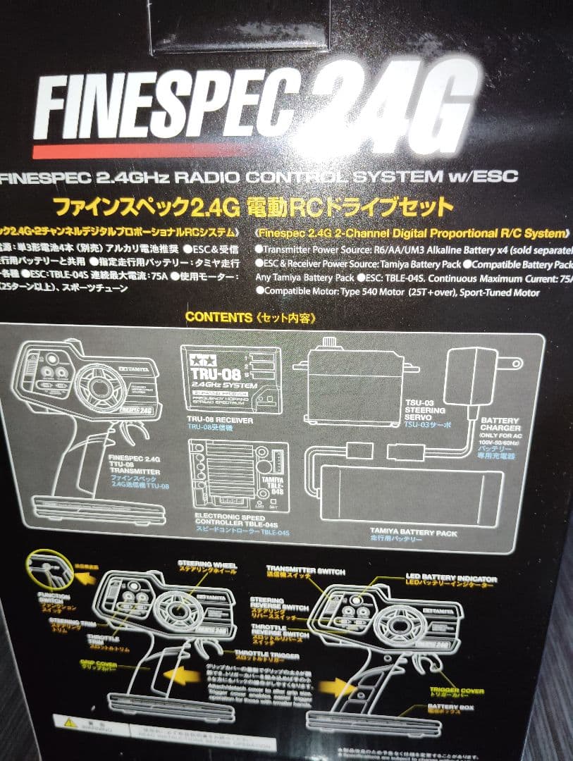 タミヤ 1/10 TT 02 B ネオス コーチャー未組立フルセット破格値