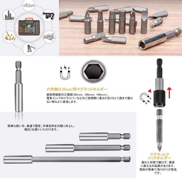 ドリルビット，インパクトドライバー ビットセット，112ピース