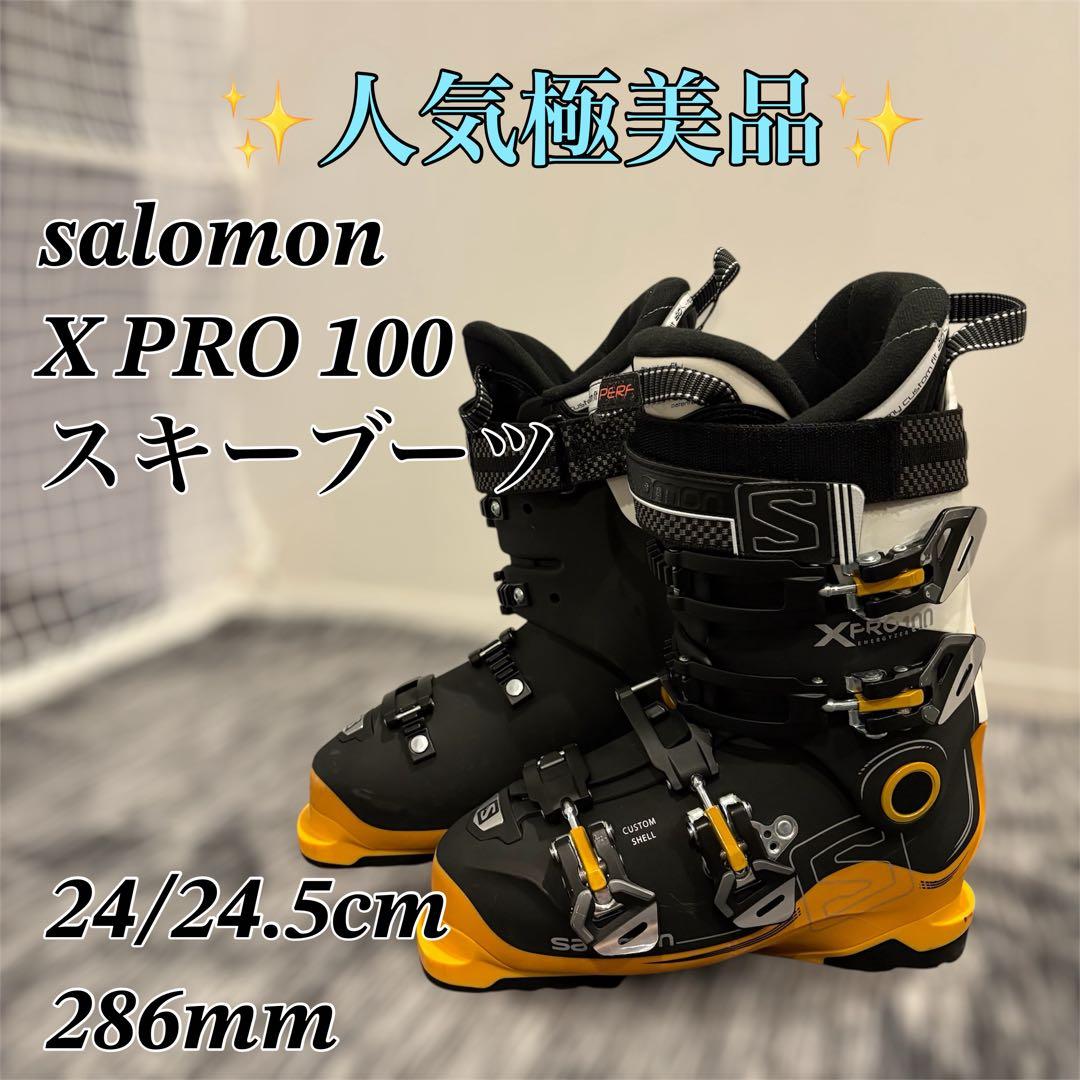 【極美品】salomon X PRO 100 スキーブーツ 24/24.5cm