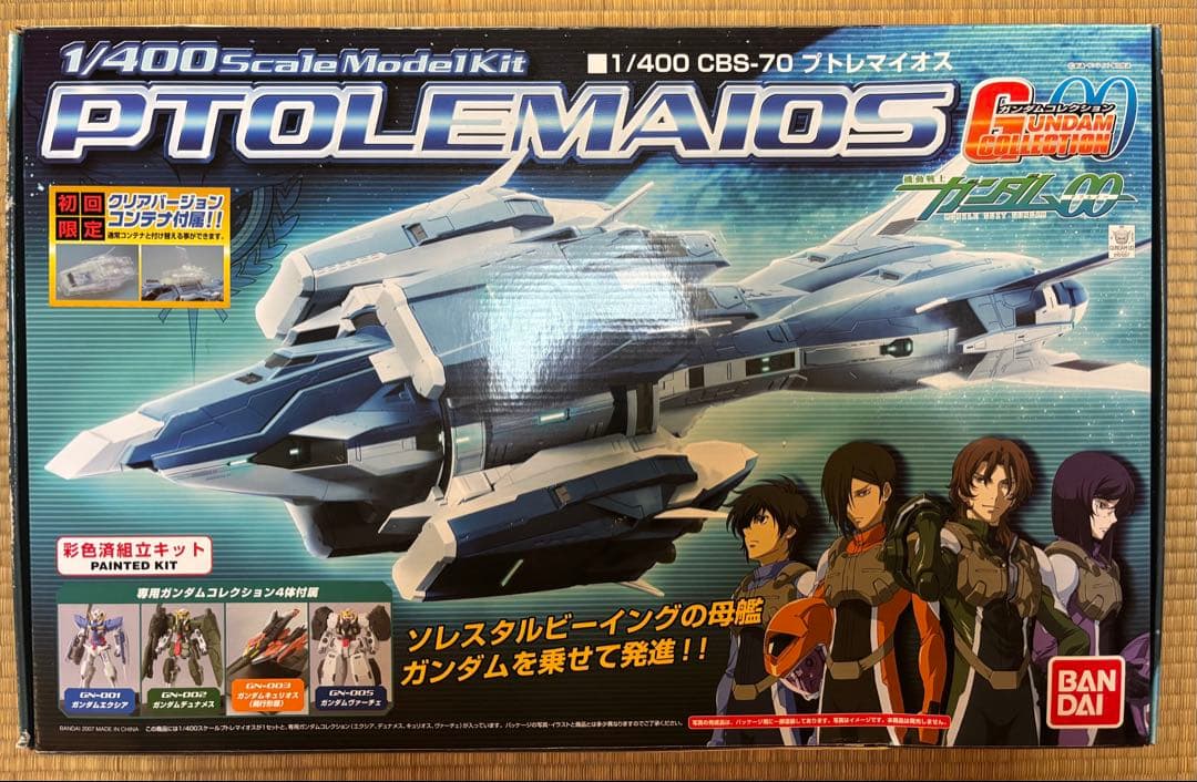 プトレマイオス　ガンダムコレクション 1/400スケール