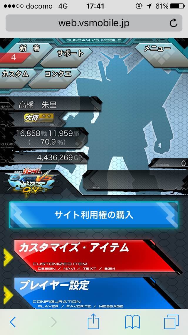 EXVSMBON 大将
