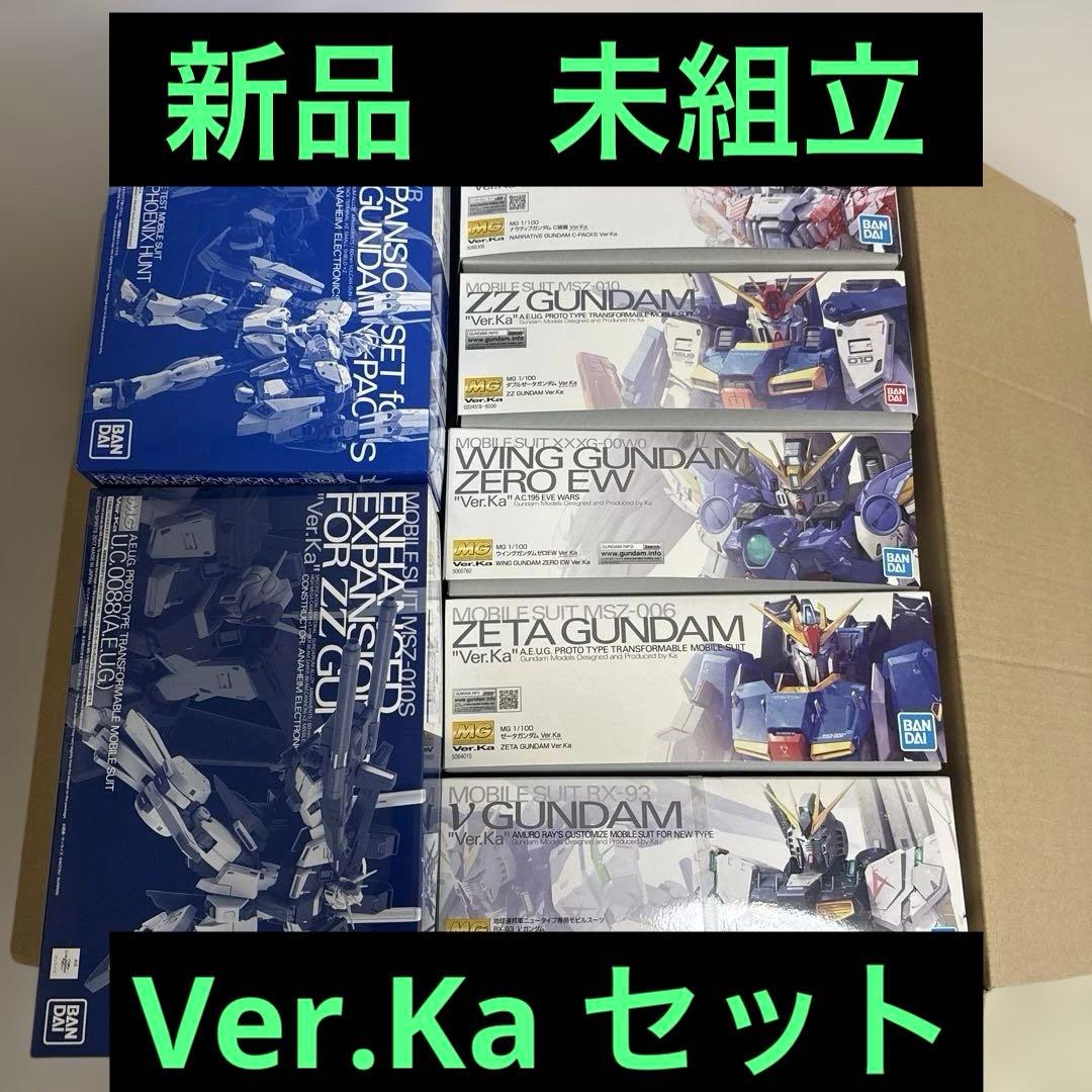た*ま様 MG 1/100　ガンプラ　まとめ売り　Ver.Ka　セット　未組立