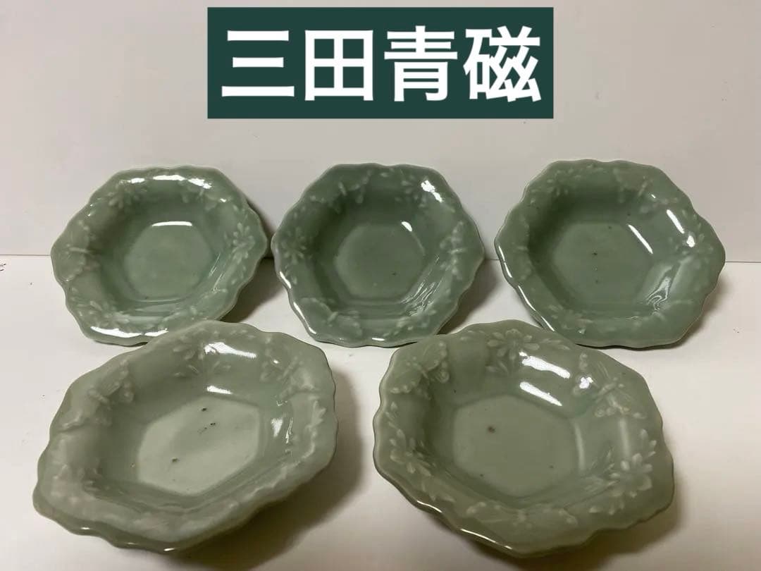 三田青磁　骨董　江戸〜明治　小皿　豆皿　希少　アンティーク　古道具