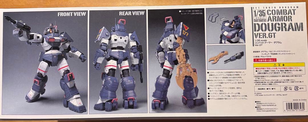 ゲ*ト様 新品　PLAMAX 1/35 コンバットアーマー　ダグラムVer.GT