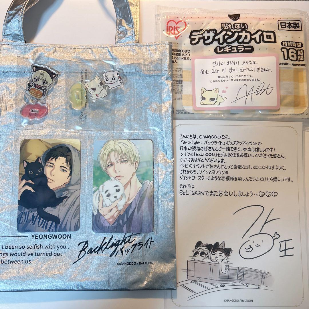 韓国BL Backlight バックライト 特典 セット