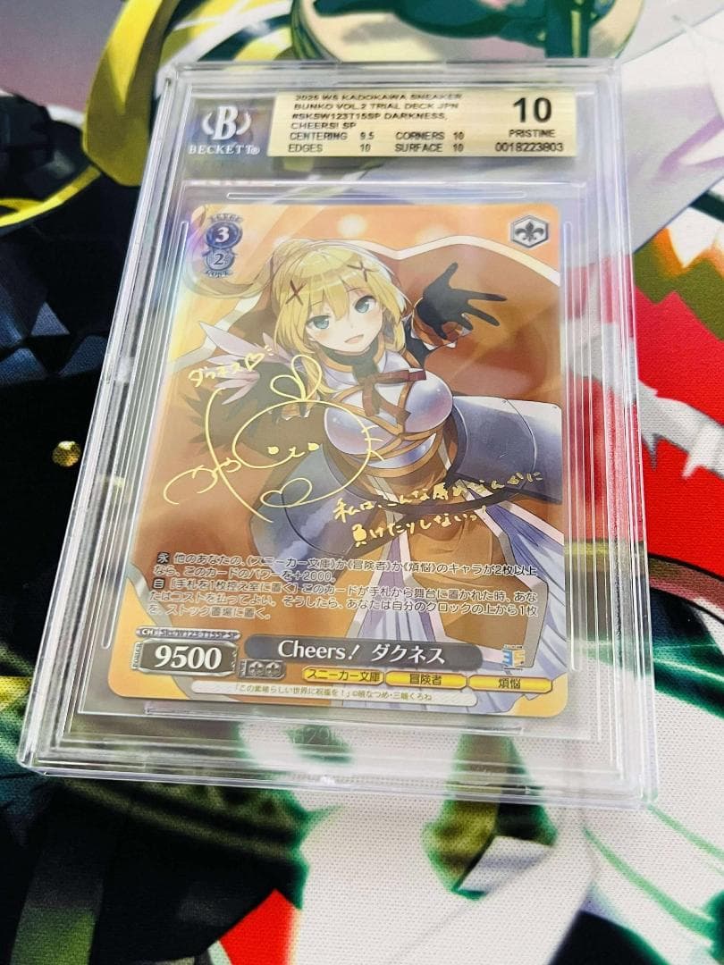 ヴァイスシュヴァルツ Cheers！ダクネス SP サイン BGS10