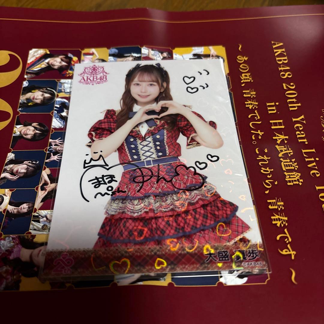 AKB48 大盛真歩　生写真 赤チェック衣装　直筆サイン入り　ホロ　値下げ可能