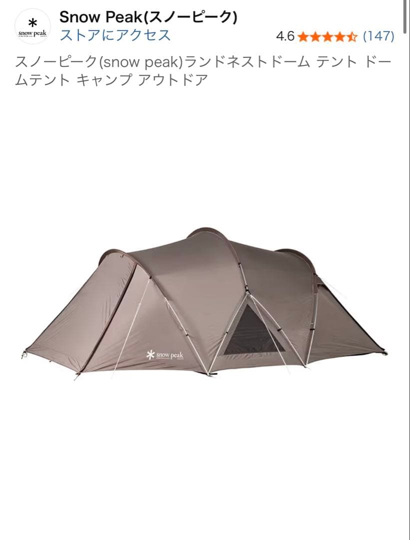  Peak ランドネストドーム M
