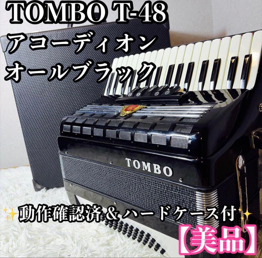 専用　【希少】オールブラック TOMBO トンボ アコーディオン T 48