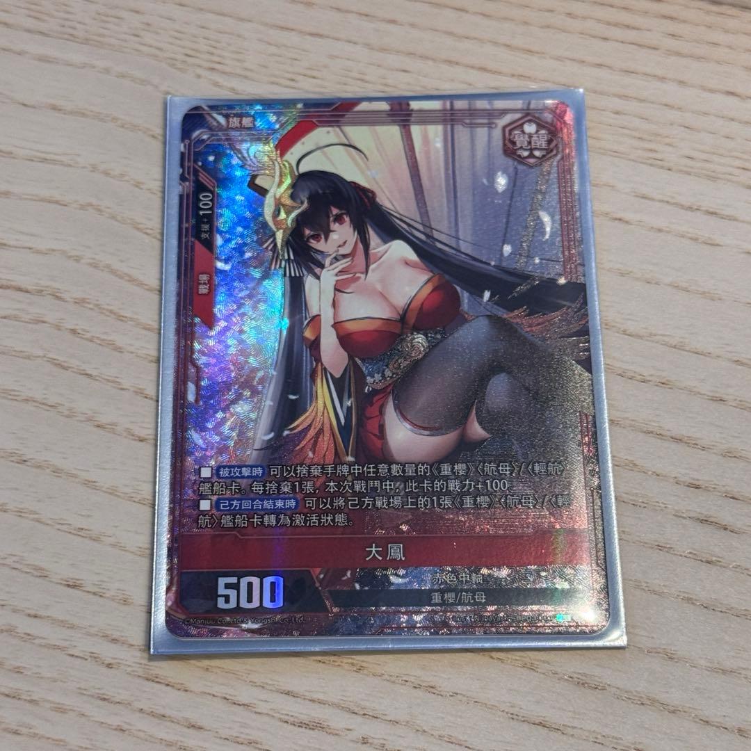 アズールレーン カードゲーム TCG-L