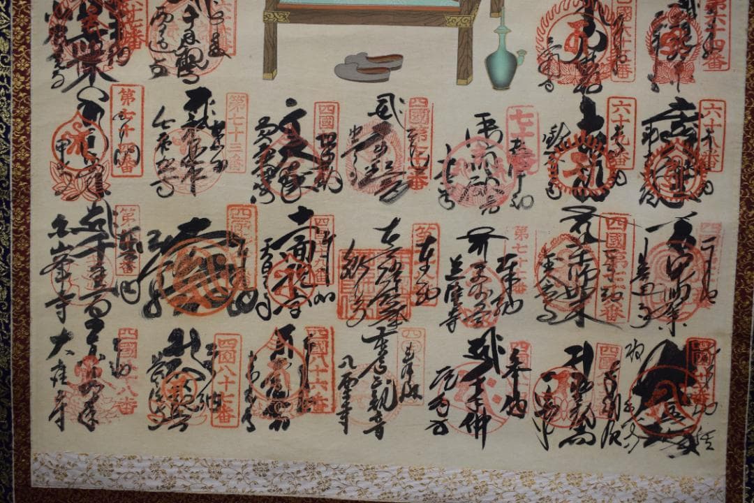 四国八十八ヶ所/高級掛軸/昭和62年の作/御朱印/掛軸☆宝船☆Y-711