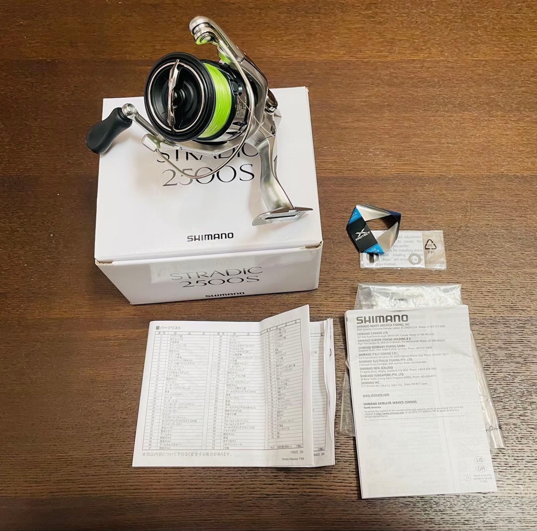 シマノ　19ストラディック 2500S