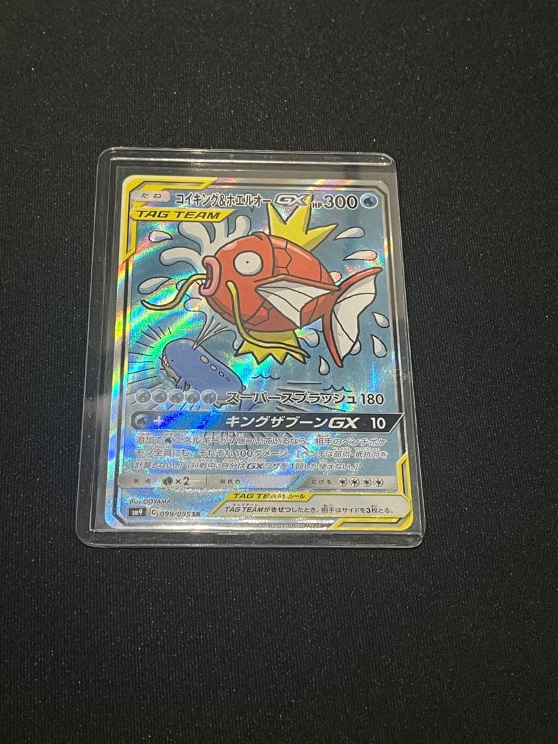Y*U様 コイキング&ホエルオー GX SA