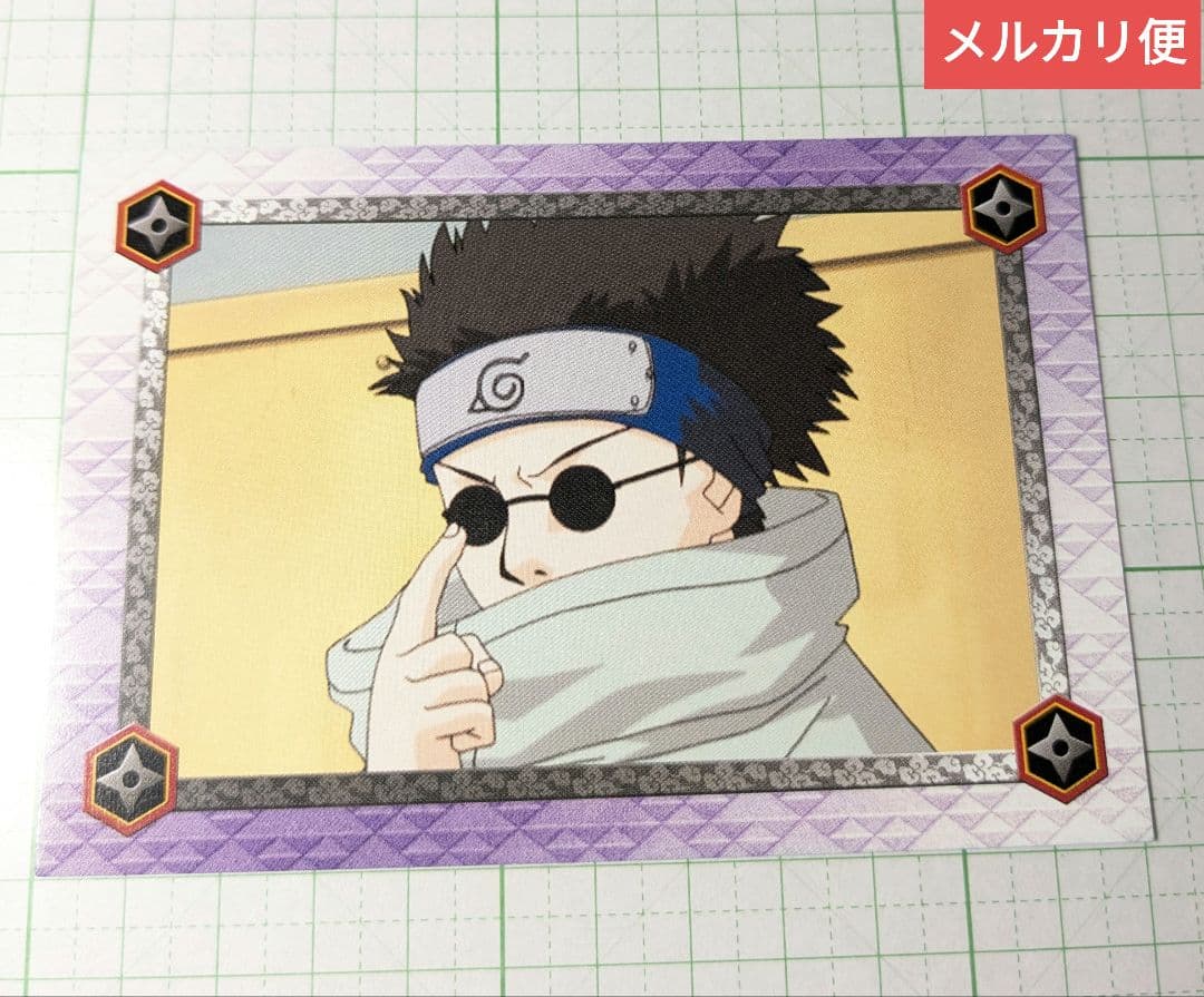 ナルト　初期　ブロマイド　カード　油女シノ