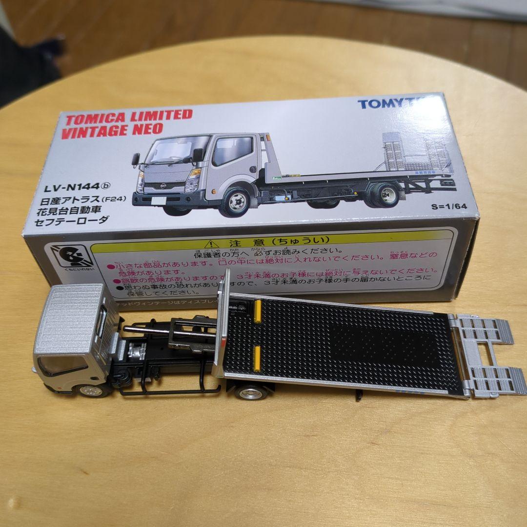 トミカリミテッドヴィンテージLV-144B花見台自動車セーフティローダー