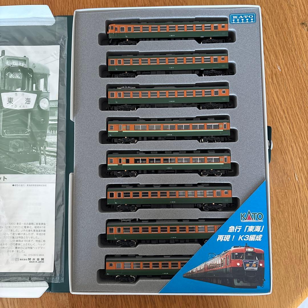 【新同】KATO 10-903 165系さようなら急行東海14付属品未使用未開封