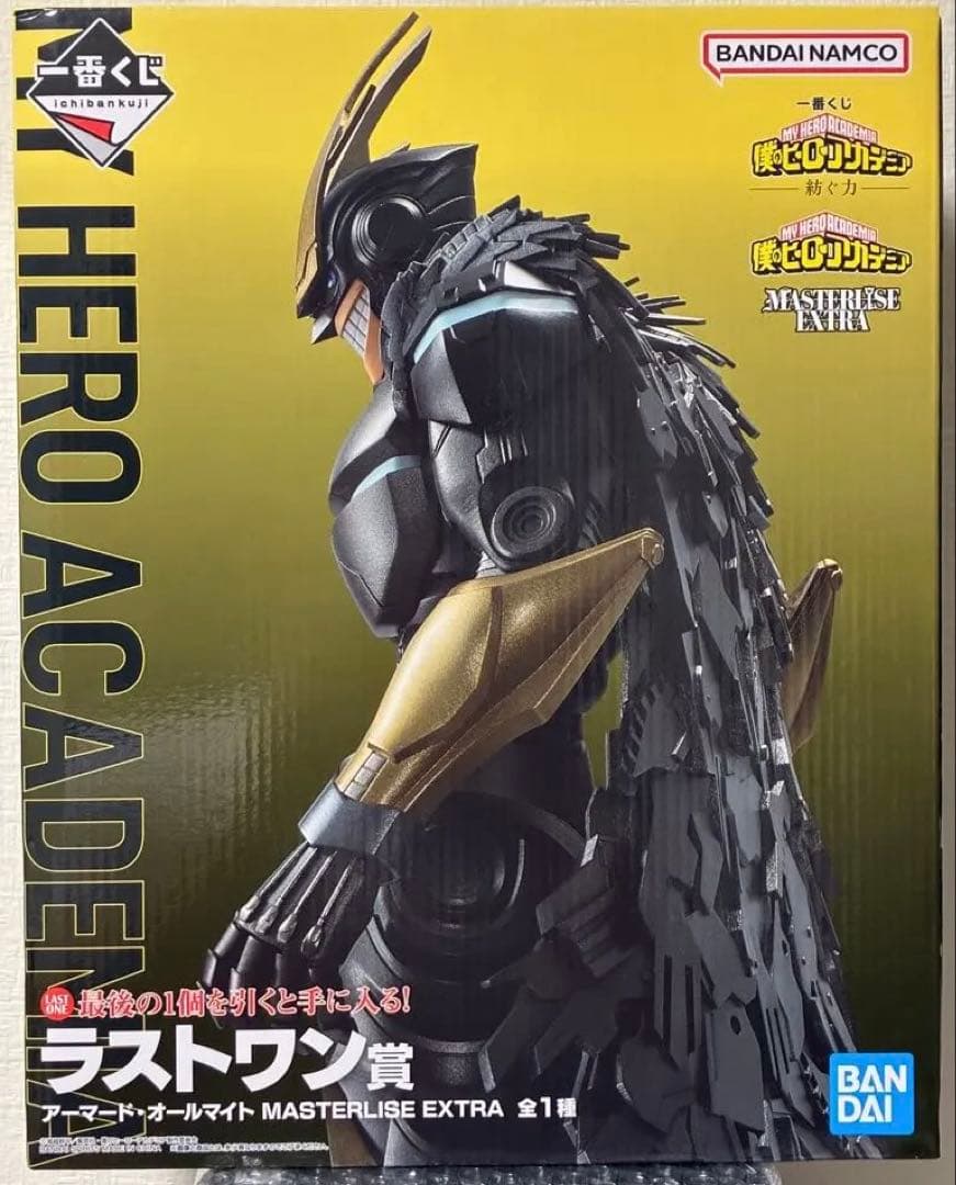 未開封 僕のヒーローアカデミア 紡ぐ力 ラストワン賞 アーマード・オールマイト