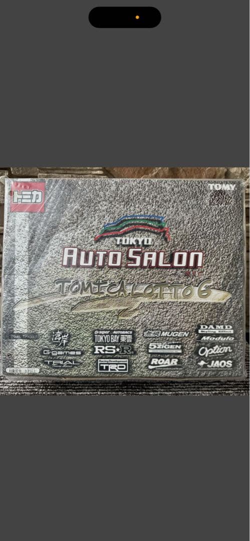 トミカ　専用　2セット