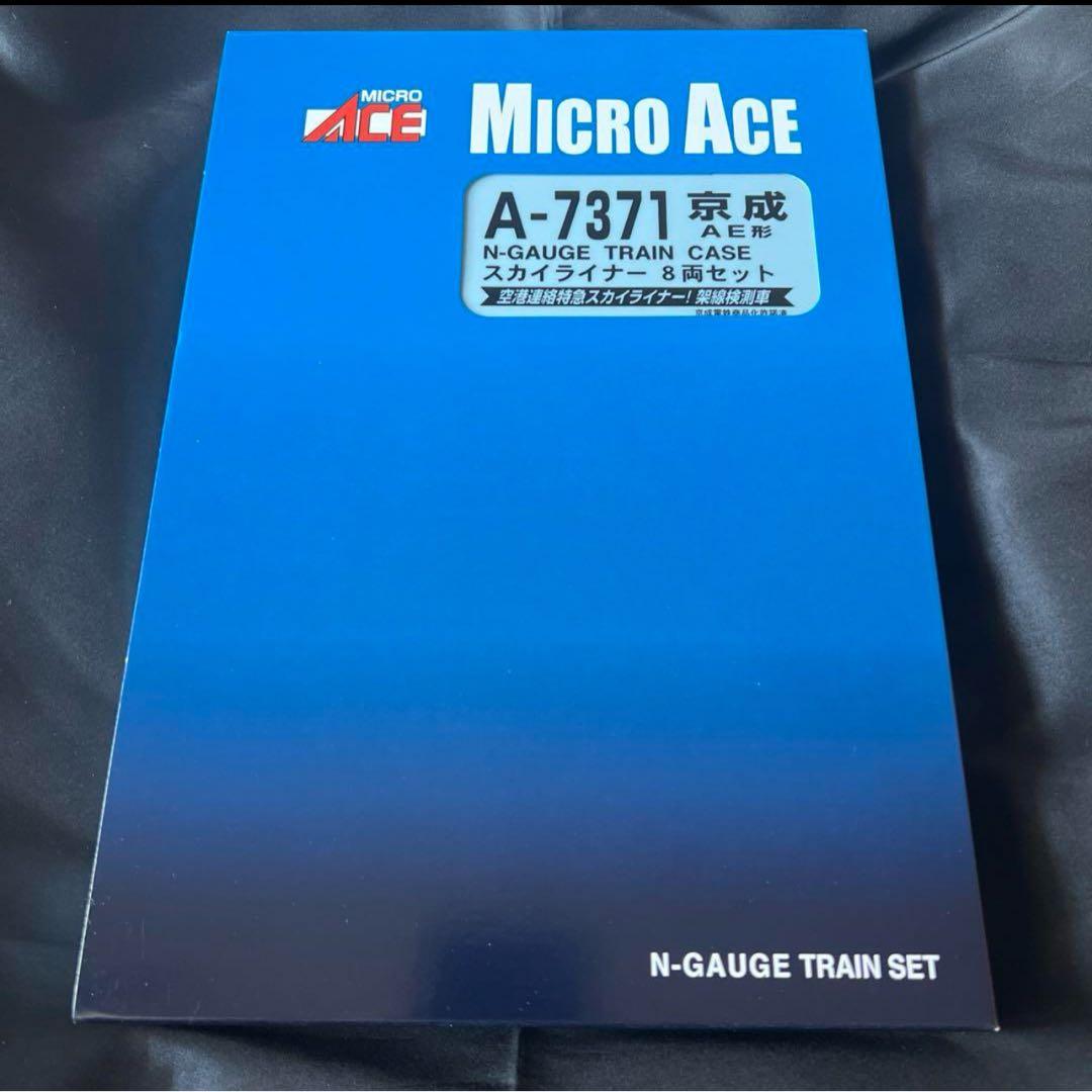 マイクロエース 京成AE形・スカイライナー 8両セット A7371