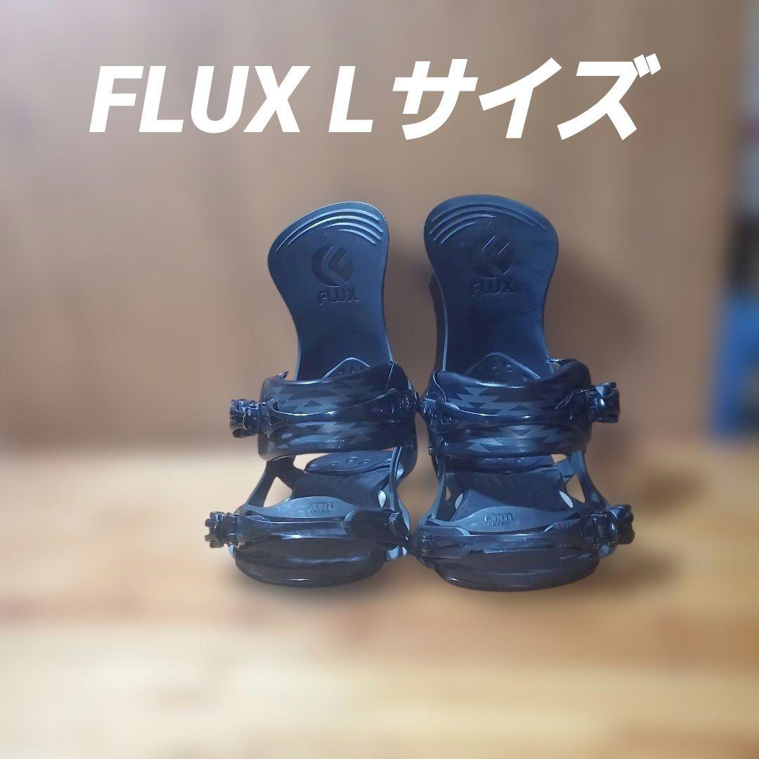 FLUX スノーボードビンディング Lサイズ！ BD2617