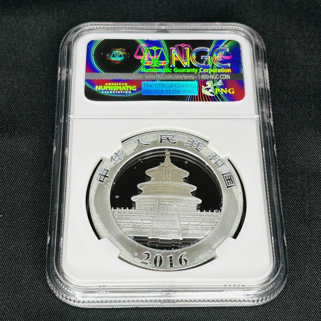 【最高鑑定】2016 中国 パンダ銀貨 カンフーパンダ MS70 純銀 本物保証