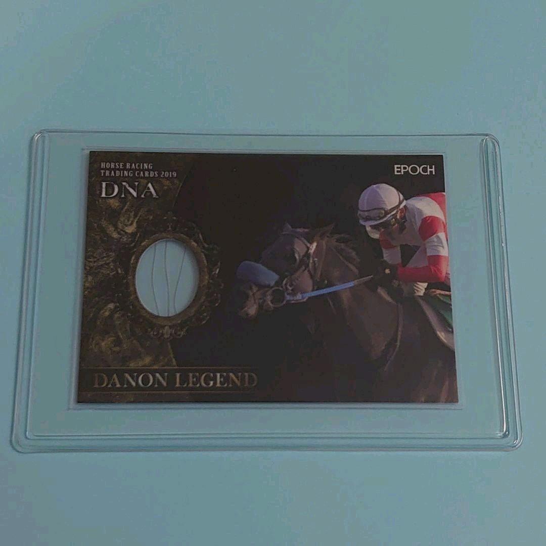 【限定品】ホースレーシング2019　ダノンレジェンド  GⅠ勝ダノンキングリー兄