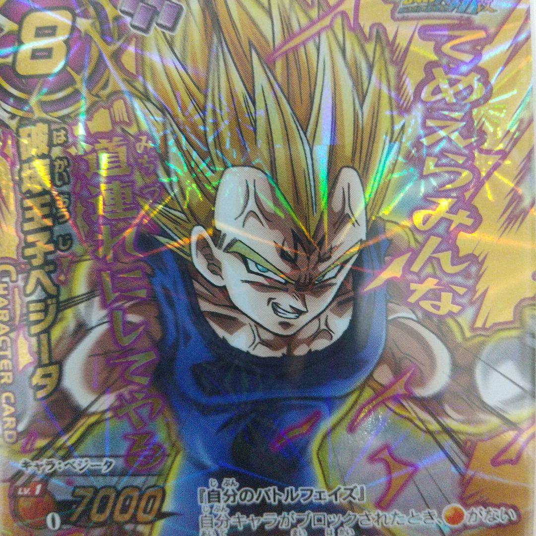 ミラバト DB Ω19枚セット