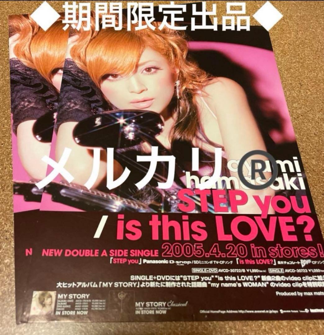 浜崎あゆみ■当時物■冊子■【在庫ラスト】【新品・未使用】【匿名発送】