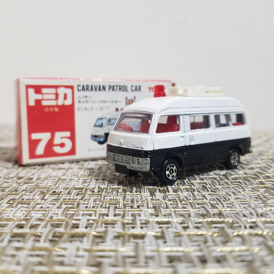 【激レア】トミカ　赤箱　No.75 ニッサン キャラバン パトロールカー　日本製