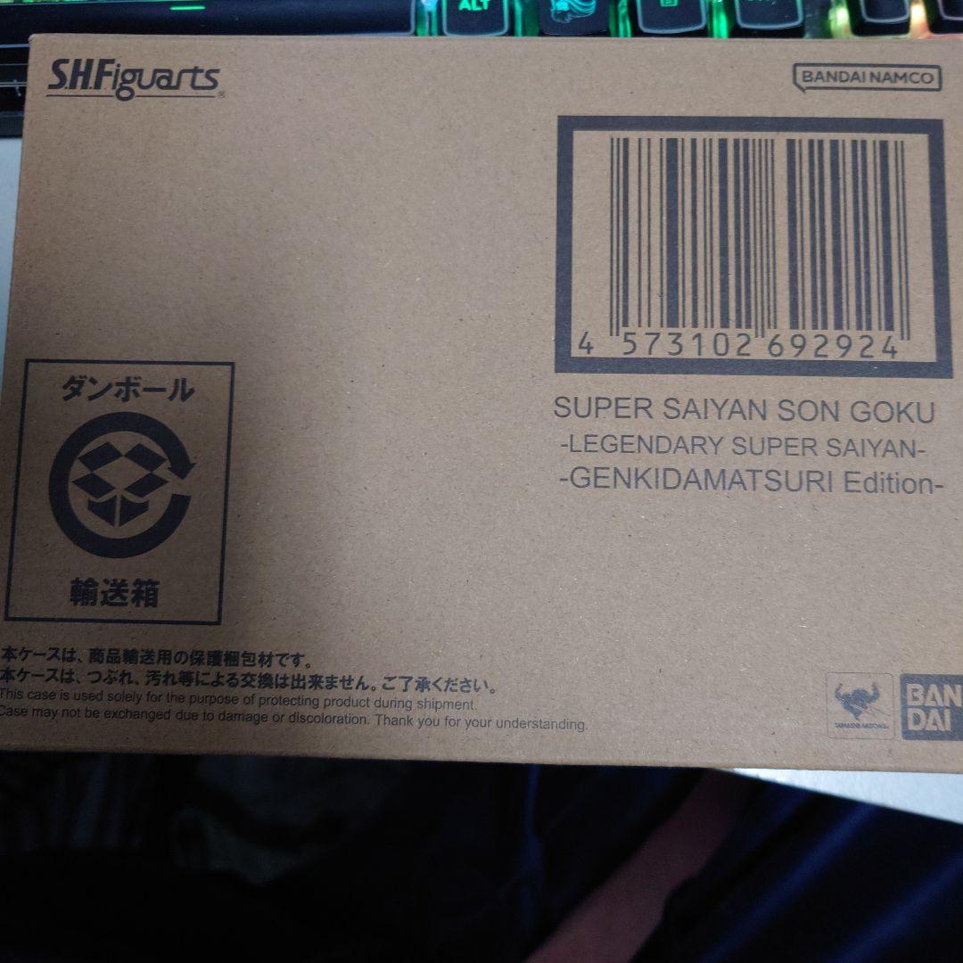 伝説の超サイヤ人　孫悟空 ダイマツリ　エディション