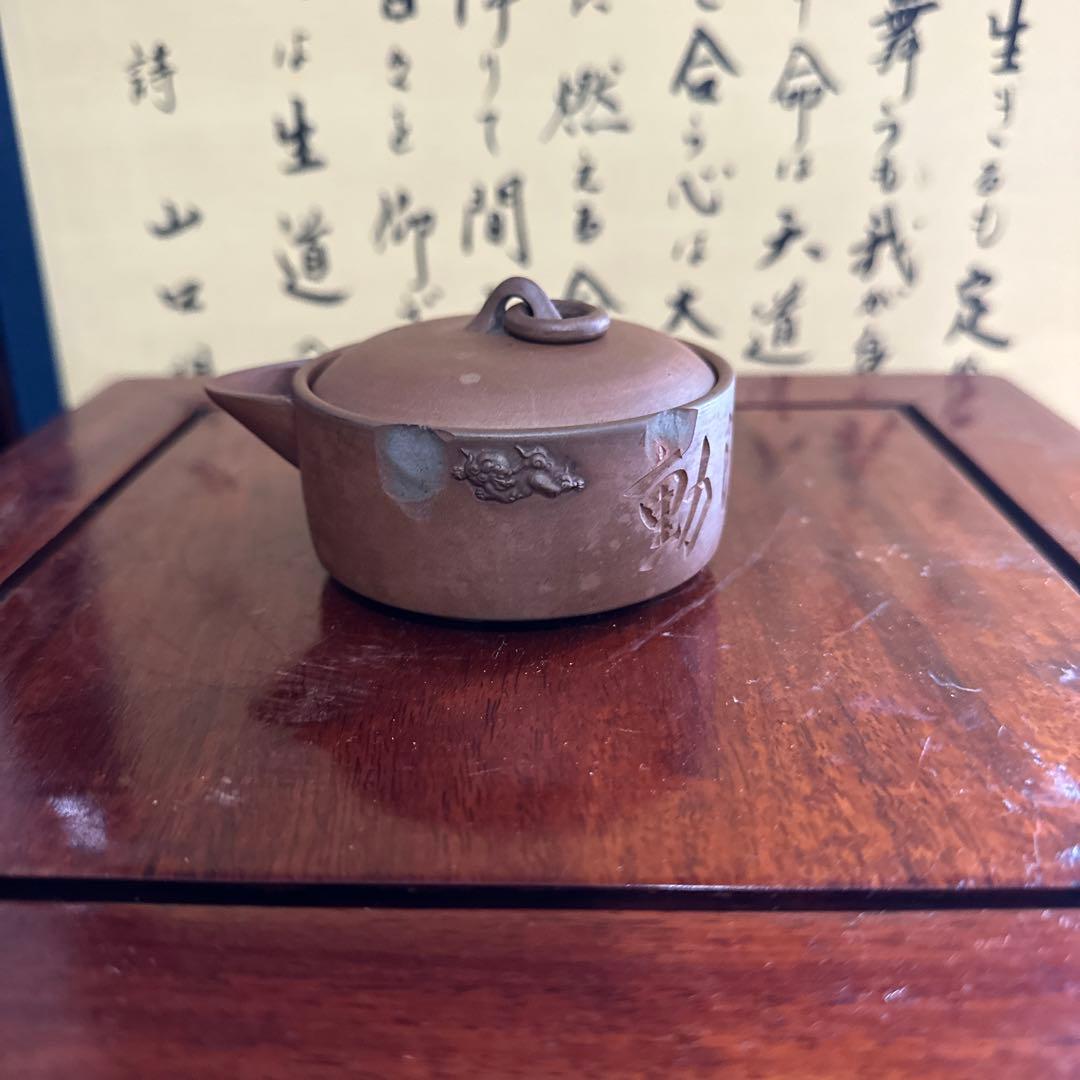 温故焼 温故 双獅子耳 宝瓶 暗香浮動　朱泥彫 茶器 茶道具