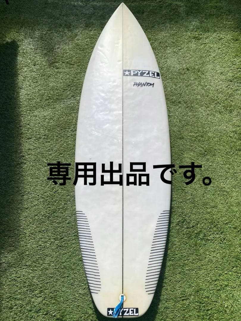 りょー　PYZEL PHANTOM 5'11\