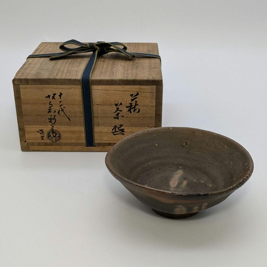 岡山県重要無形文化財 森陶岳 備前焼 金彩緋襷茶盌 合箱 抹茶碗 茶道具 茶器