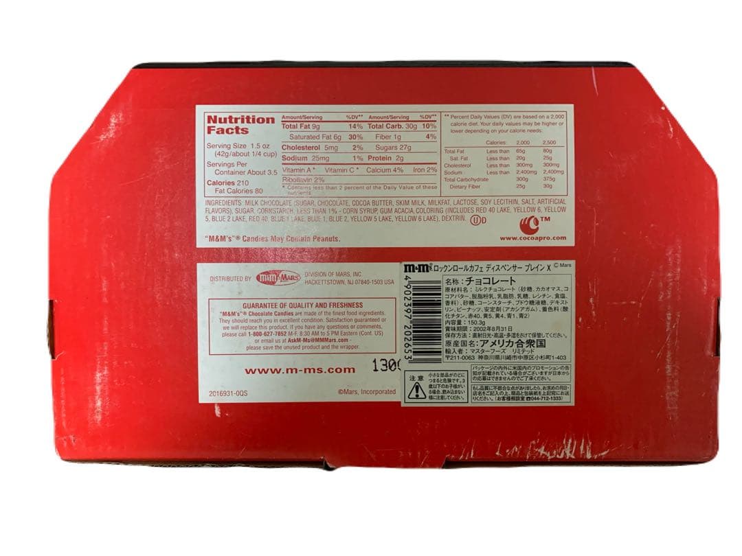 ★レア★新品未使用未開封m&m’s ロックンロールカフェディスペンサー