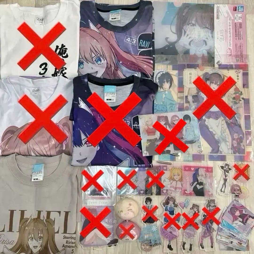 2.5次元の誘惑 グッズ まとめ売り バラ売り可能