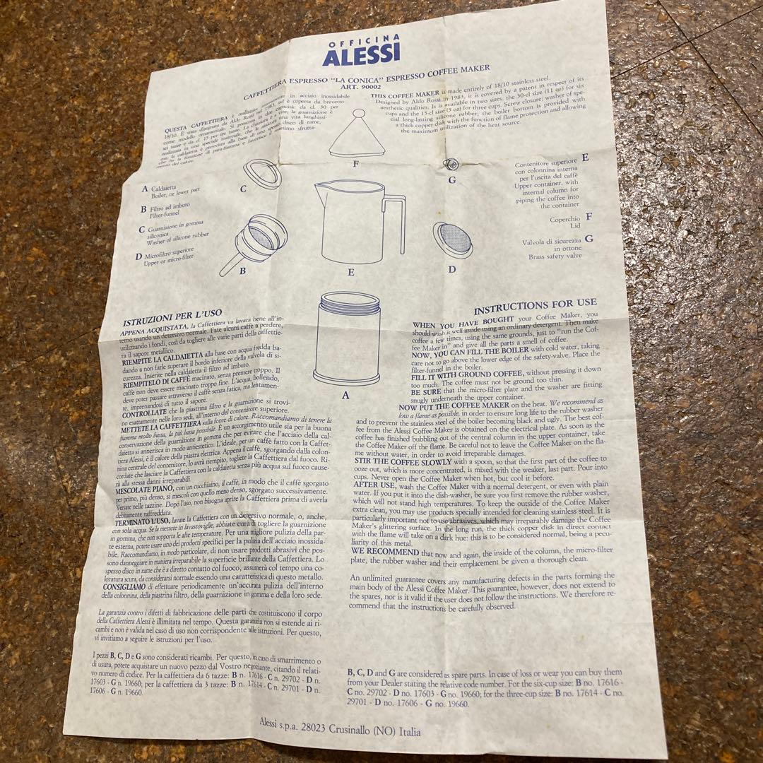 大英博物館　コーヒーメーカー